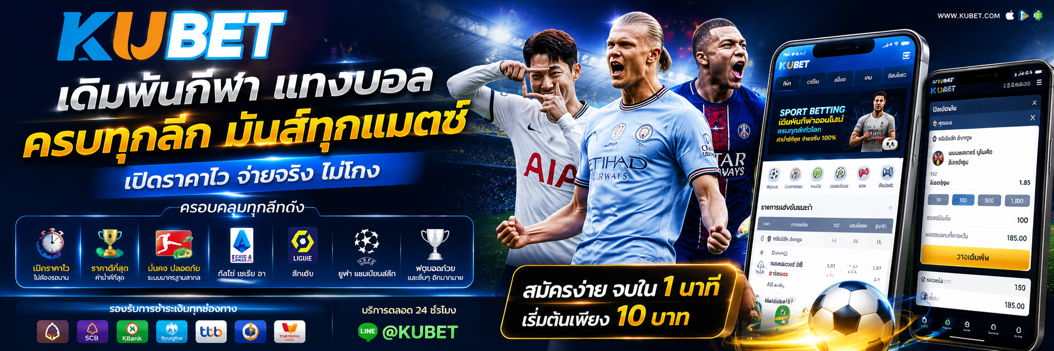KUBET เดิมพันกีฬา